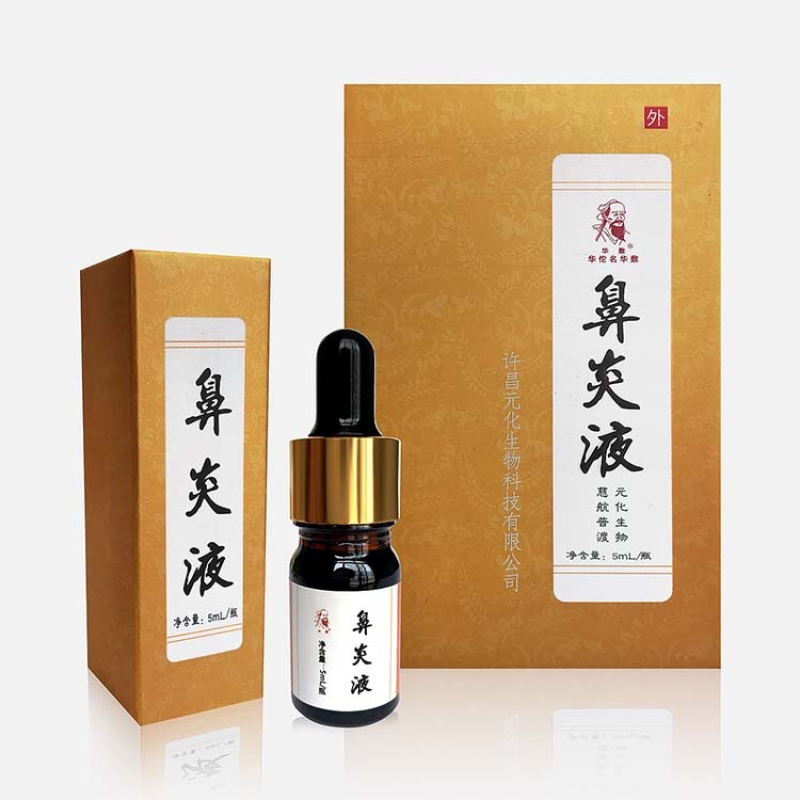 鼻炎液 5ml/瓶