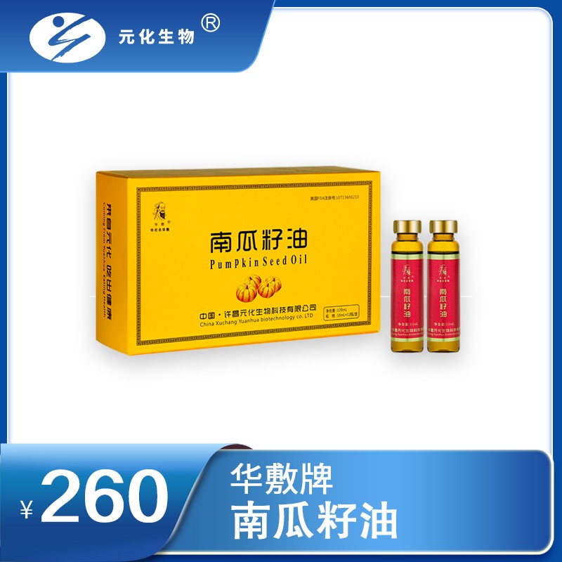 南瓜籽油 10ml/瓶x12瓶/盒