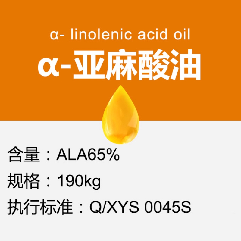 α-亚麻酸油