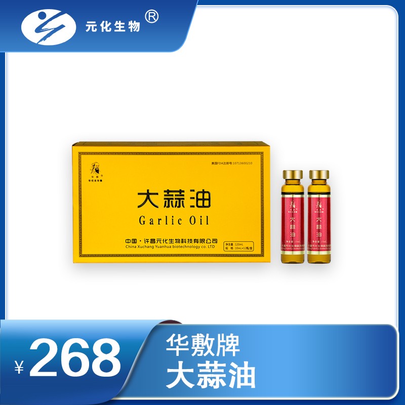 大蒜油 10ml/瓶x12瓶/盒