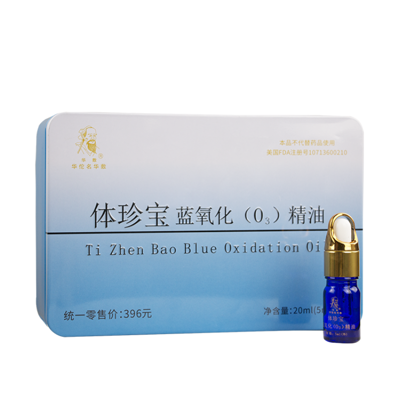 体珍宝蓝氧化（O₃）精油 5ml/瓶 × 4瓶/盒