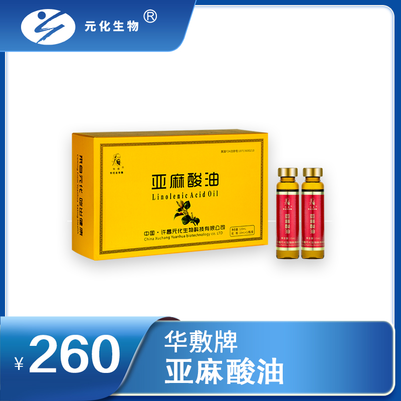 亚麻酸油 10ml/瓶x12瓶/盒