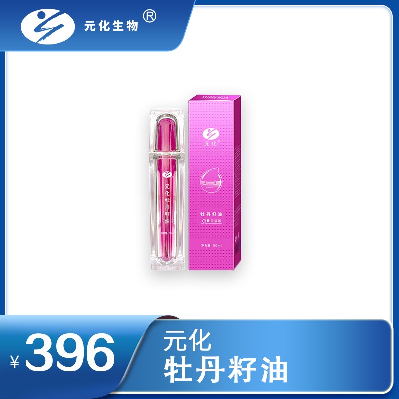 牡丹籽油 50ml/瓶/盒