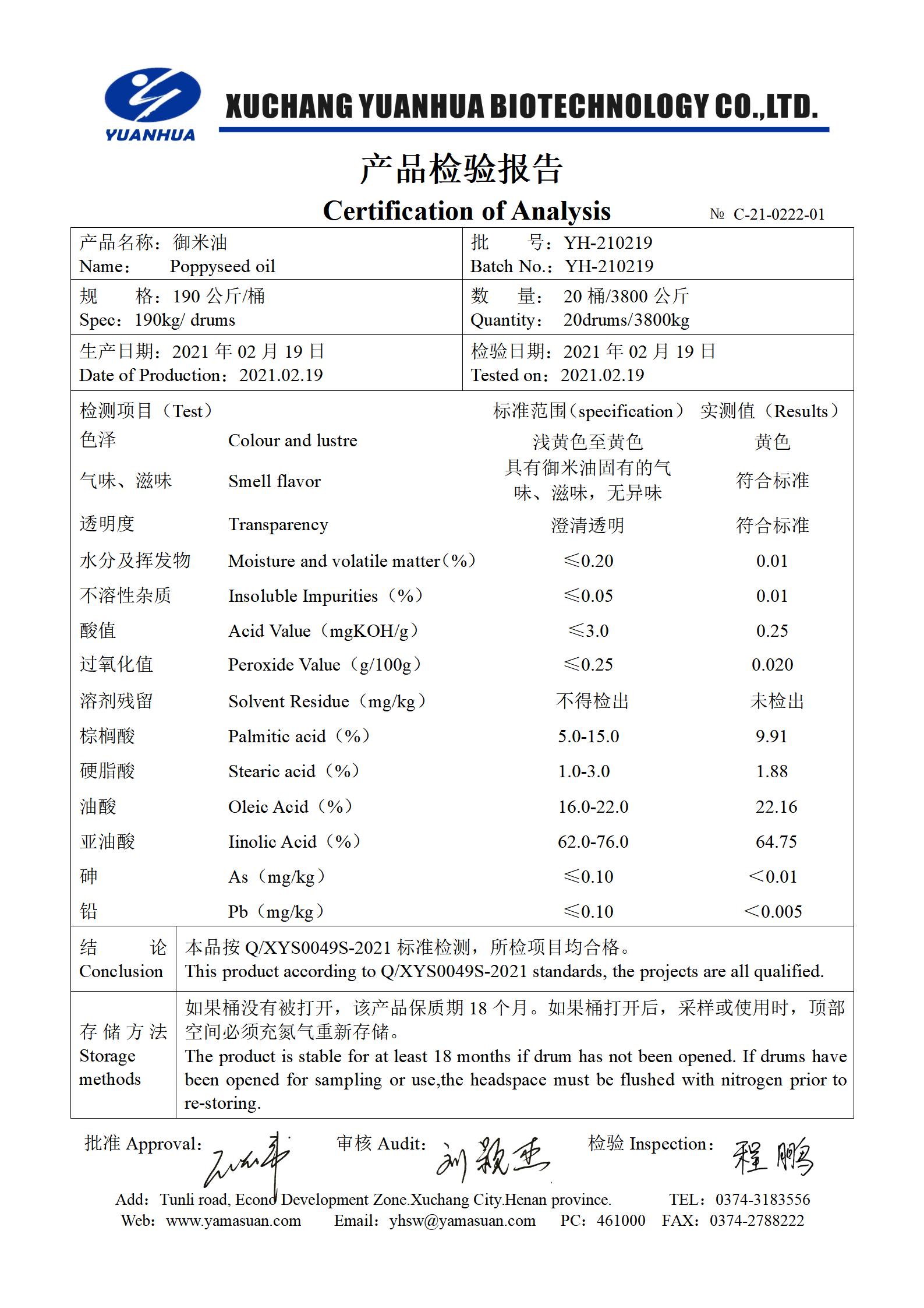 28、御米油_01