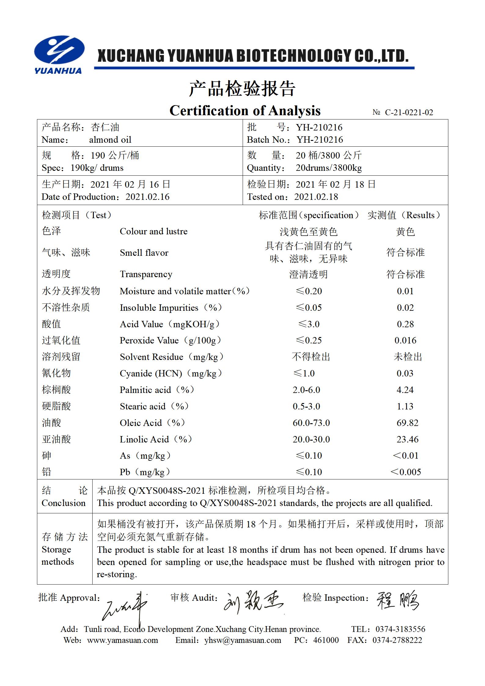 27、 杏仁油_01