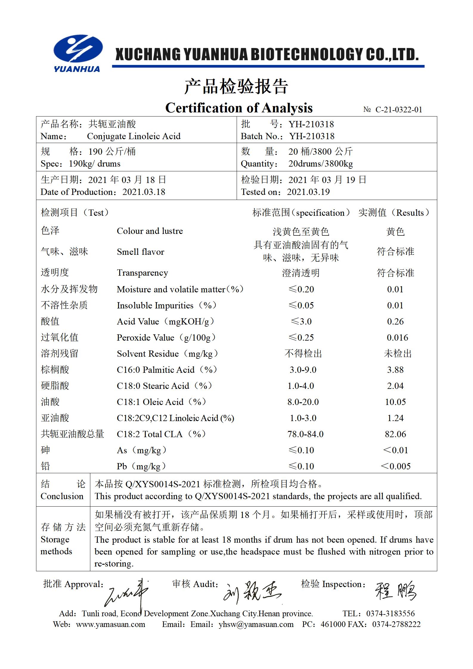 21、亚油酸油(共轭）_01