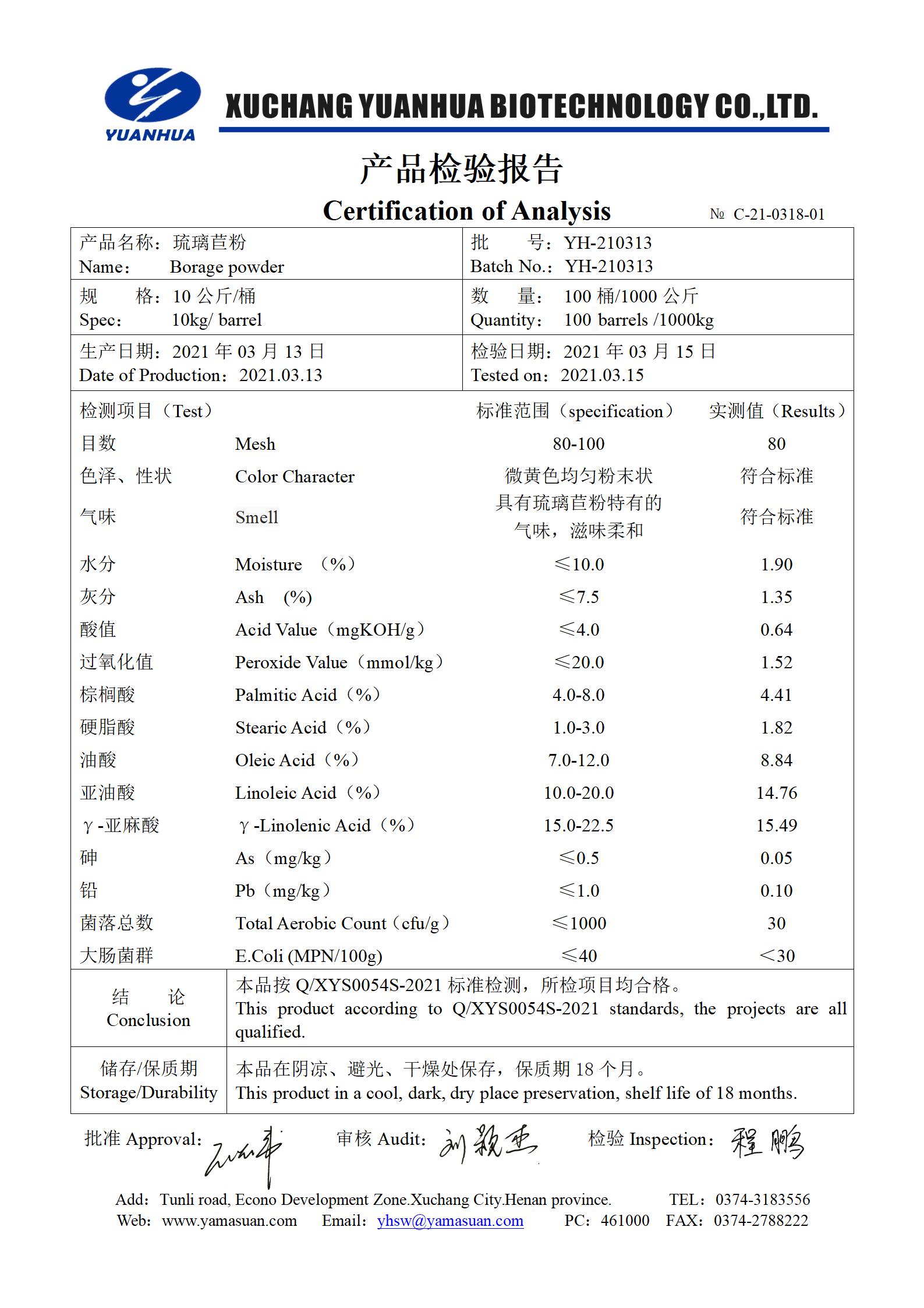 19、琉璃苣粉(15%)_01