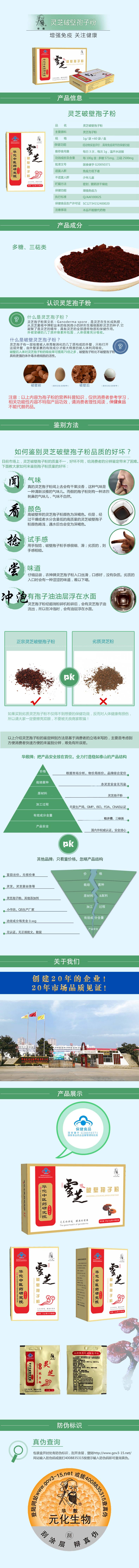 农神牌灵芝孢子粉产品详情