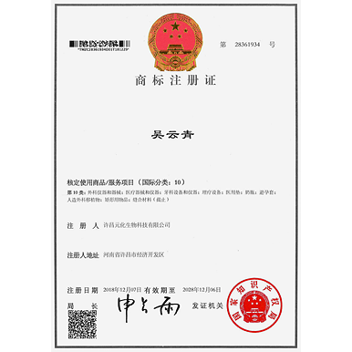 吴云青