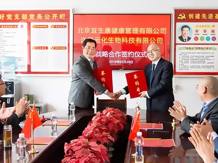 元化集团与中国好食品网签订战略合作协议